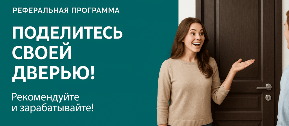 Реферальная программа Мосальск